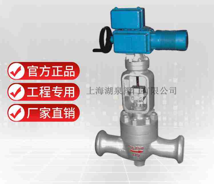 t968y-200電動調(diào)節(jié)閥