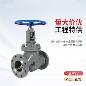 手動(dòng)截止閥J41H-25P，DN20廠家